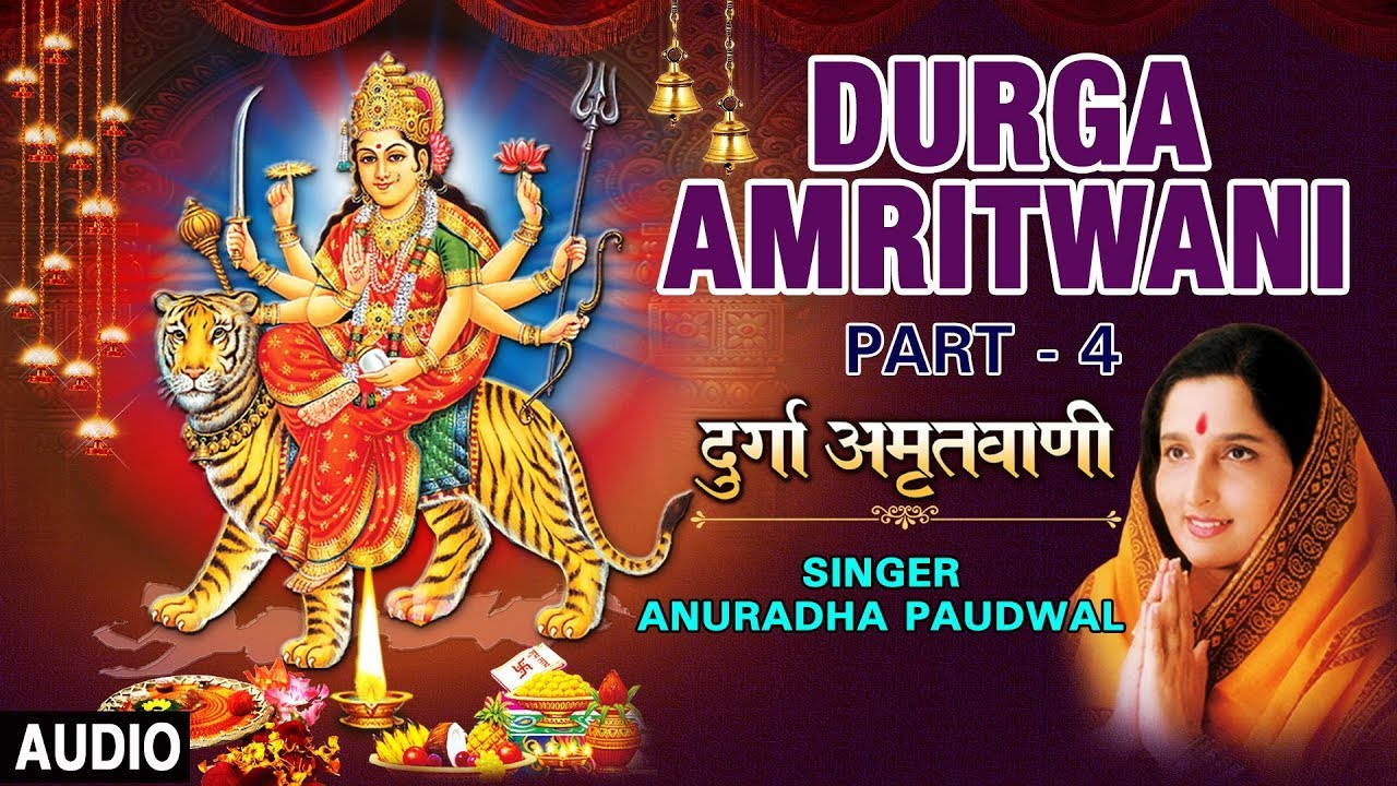 Durga Amritwani Mp3 Download By Anuradha Paudwal